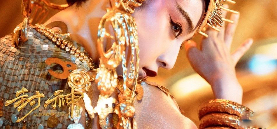 《封神》妲己范冰冰妖媚大露美腿