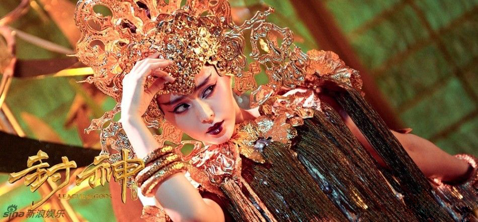 《封神》妲己范冰冰妖媚大露美腿