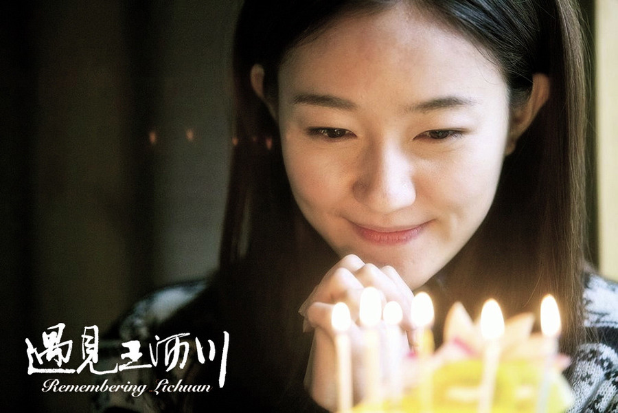 《遇见王沥川》电视剧剧照