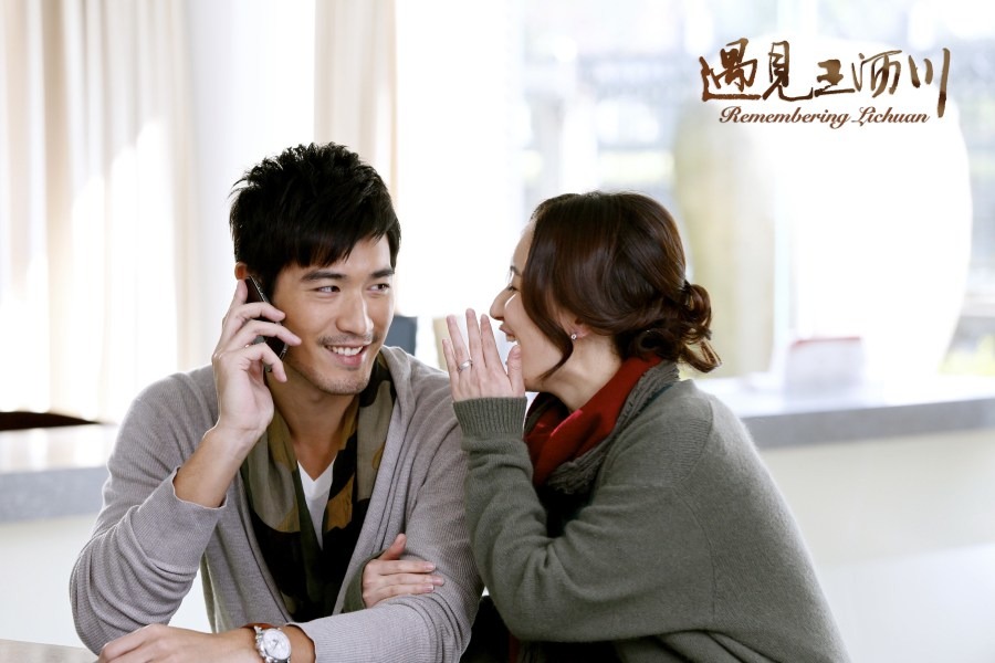 《遇见王沥川》电视剧剧照