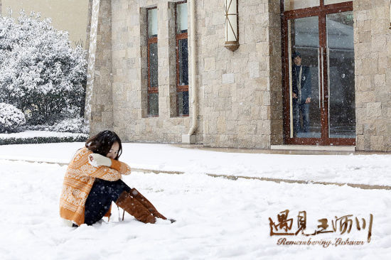 《遇见王沥川》电视剧剧照