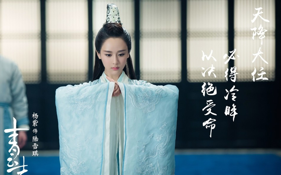 《青云志》陆雪琪露真容 杨紫动静皆宜