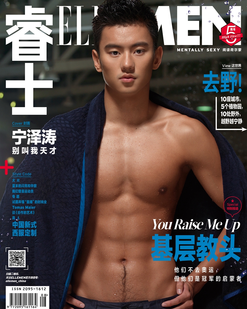 宁泽涛半裸登封面秀胸肌