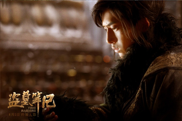 电影盗墓笔记高清剧照