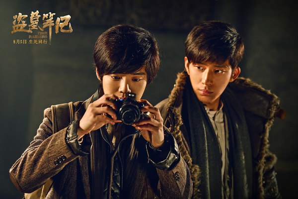 电影盗墓笔记高清剧照