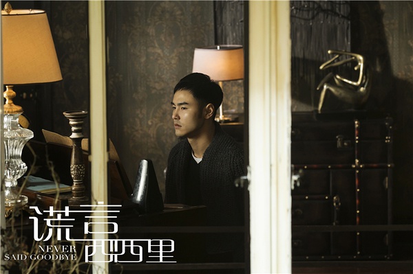 电影谎言西西里高清剧照