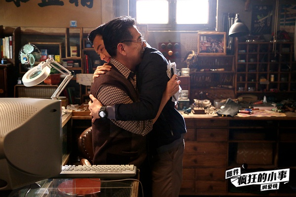 那件疯狂的小事叫爱情高清剧照