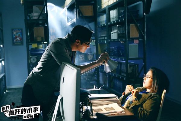 那件疯狂的小事叫爱情高清剧照