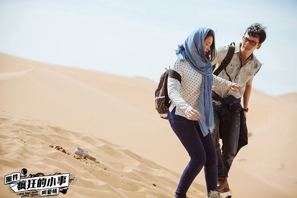 那件疯狂的小事叫爱情高清剧照