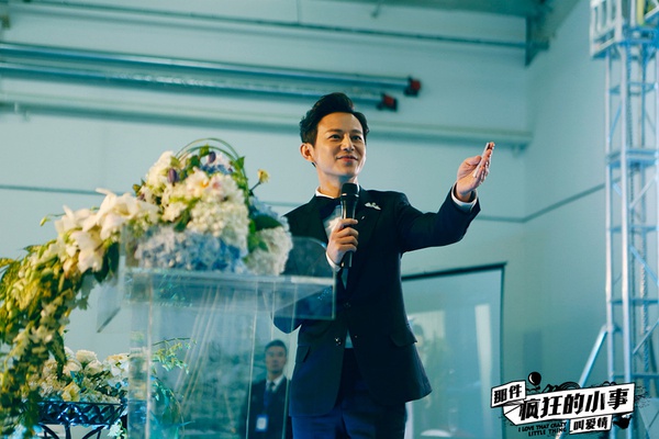 那件疯狂的小事叫爱情高清剧照