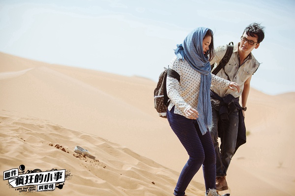 那件疯狂的小事叫爱情高清剧照