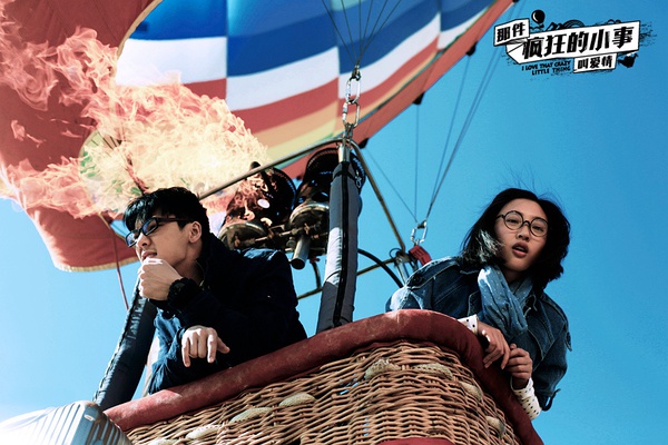 那件疯狂的小事叫爱情高清剧照