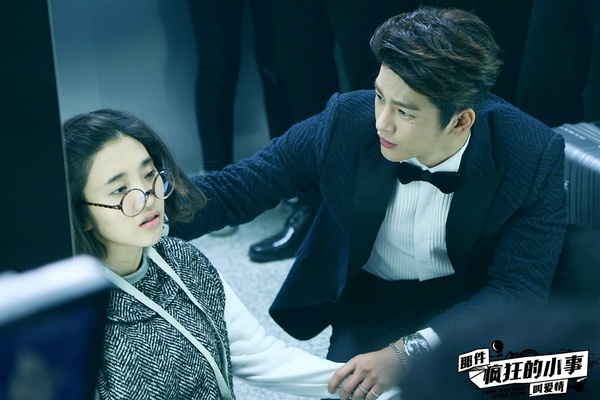 那件疯狂的小事叫爱情高清剧照