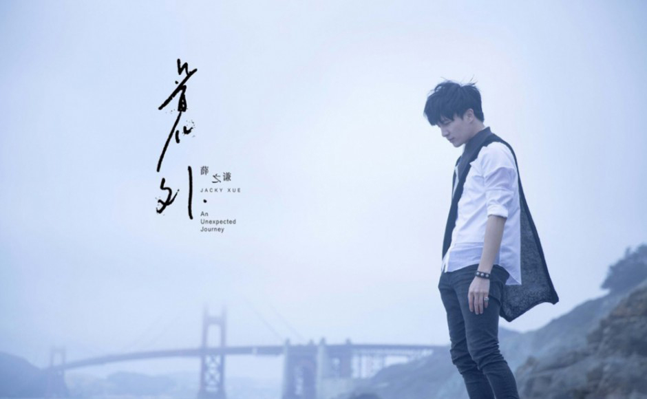 男歌手薛之谦时尚帅气海边宣传照