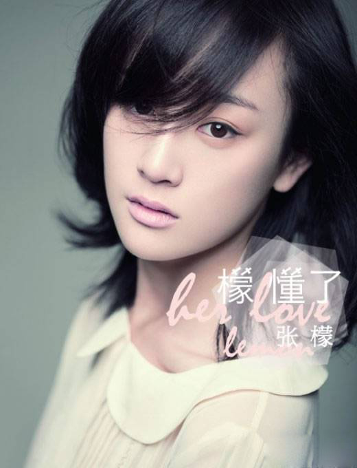 张檬优雅甜美时尚写真集锦