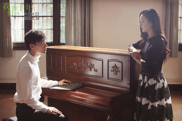 我们的十年剧照