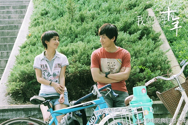 我们的十年剧照