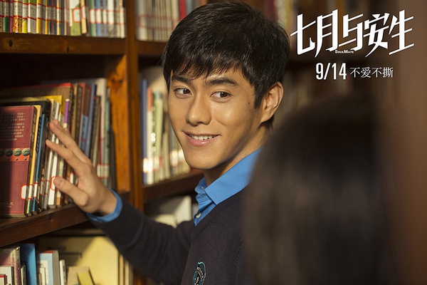 七月与安生剧照