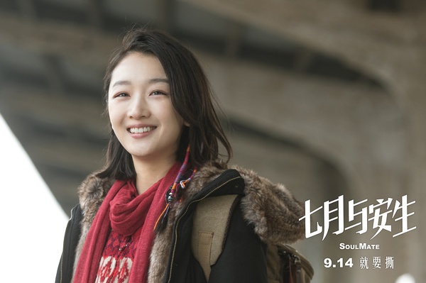 七月与安生剧照