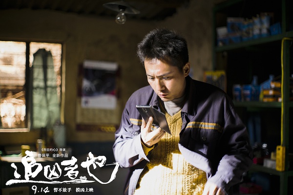 追凶者也高清剧照