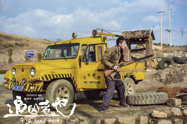 追凶者也高清剧照