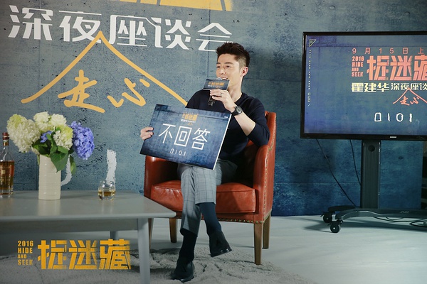 电影捉迷藏高清剧照