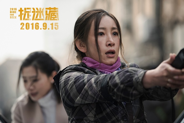 电影捉迷藏高清剧照