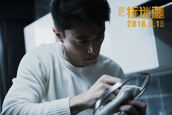 电影捉迷藏高清剧照