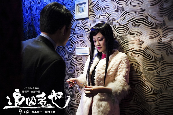 追凶者也高清剧照