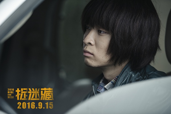 电影捉迷藏高清剧照