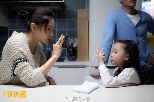 电影捉迷藏高清剧照