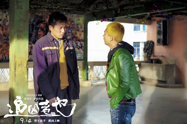 追凶者也高清剧照