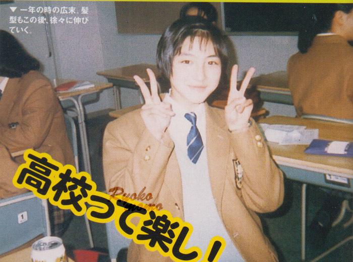 广末凉子学生时期青涩照曝光 俊俏美丽