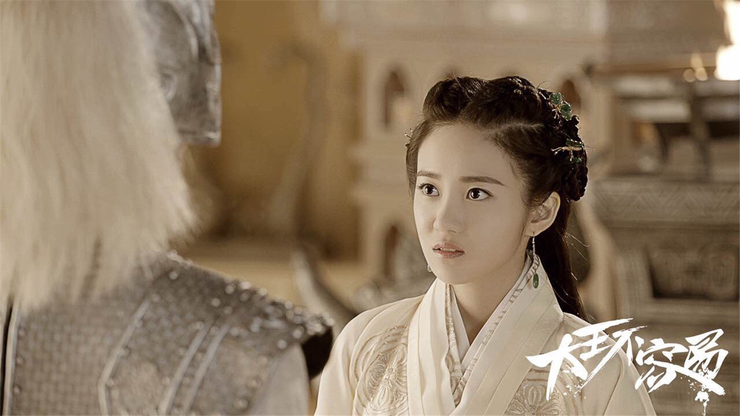 大王不容易高清剧照大全