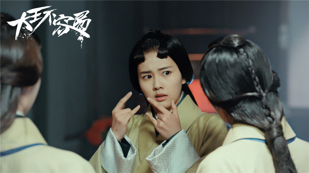 大王不容易高清剧照大全