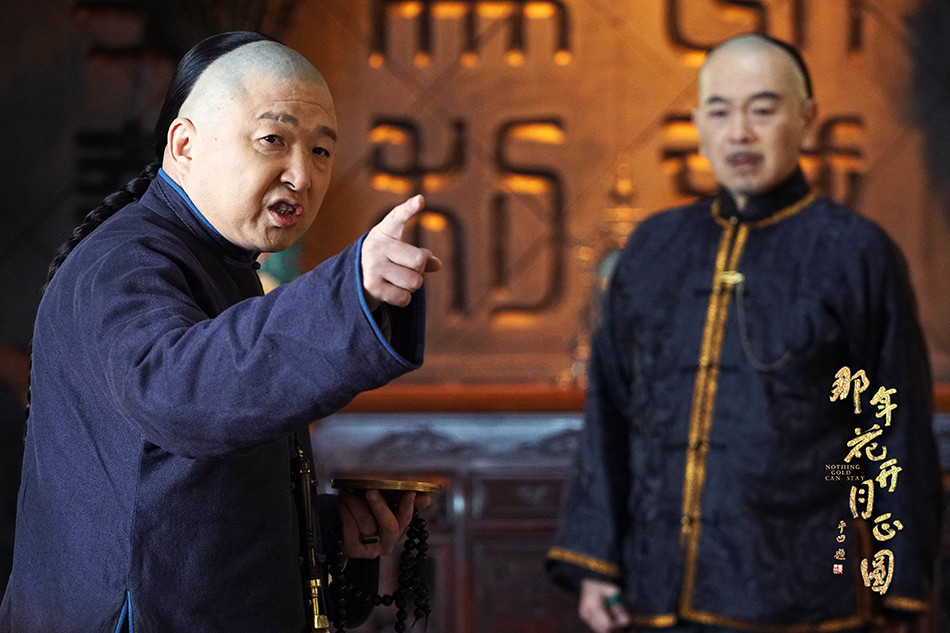 那年花开月正圆高清剧照