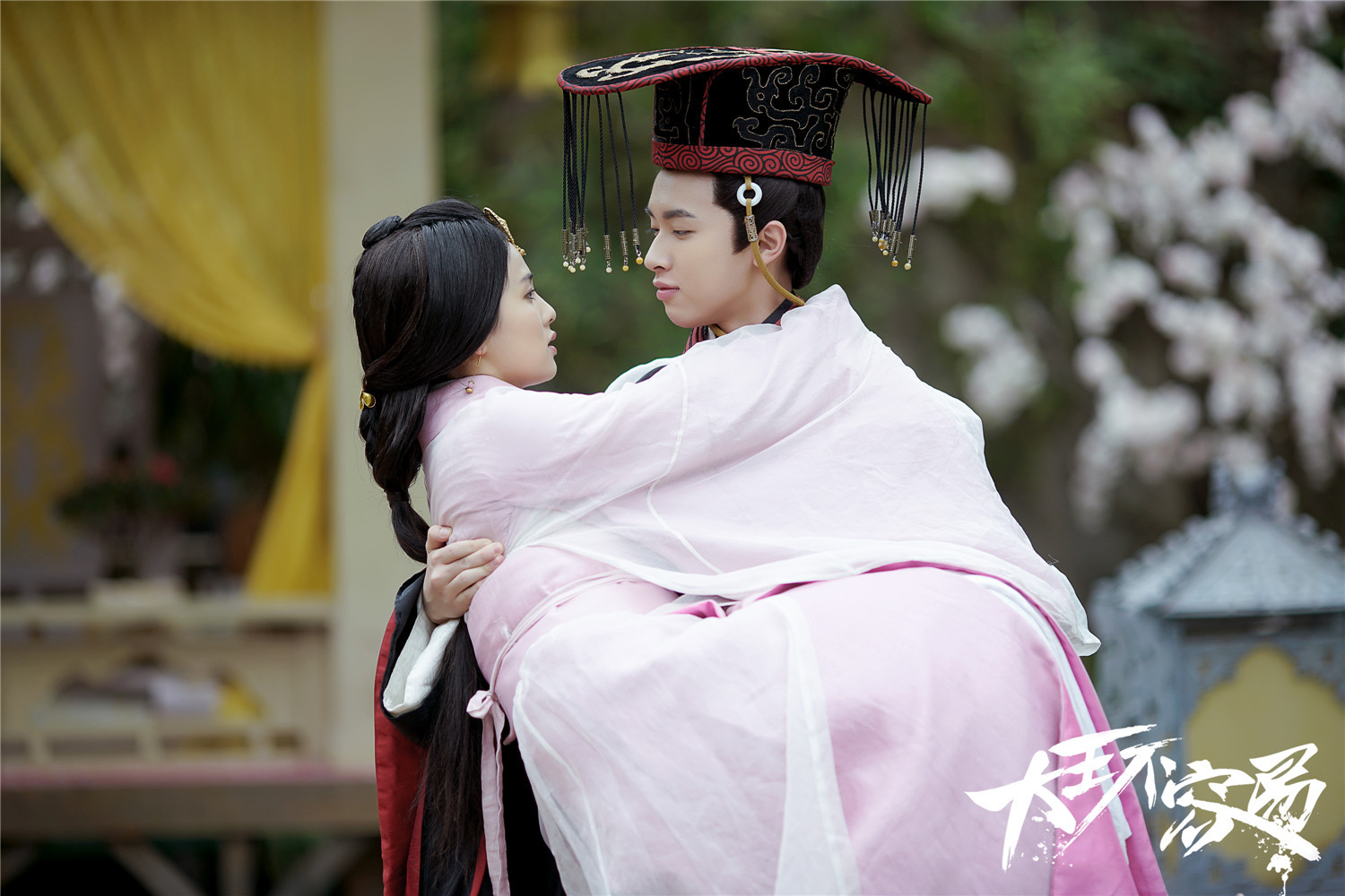 大王不容易高清剧照大全