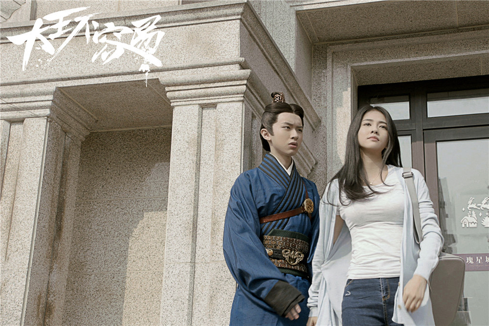 大王不容易高清剧照大全