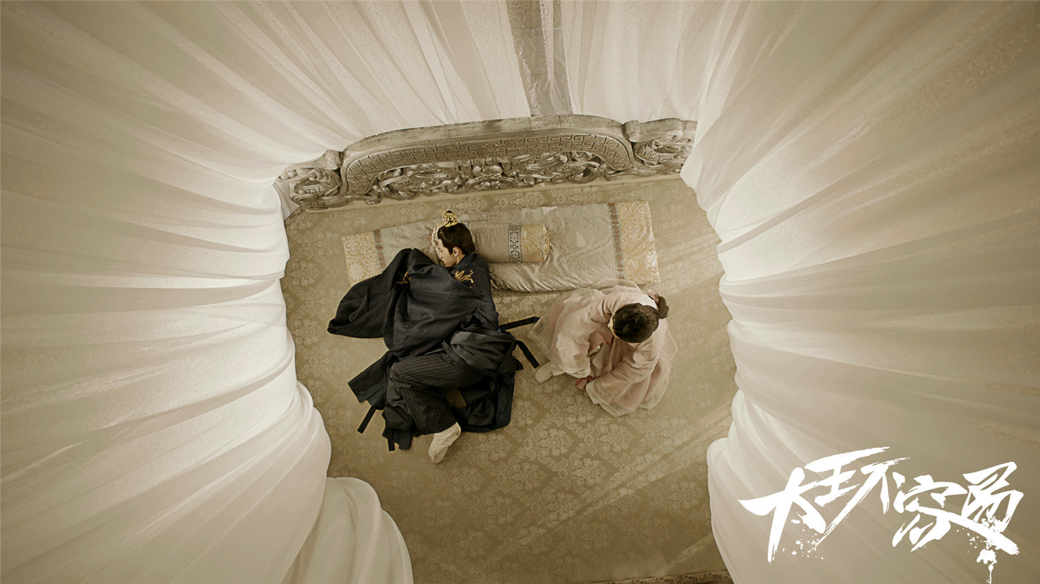 大王不容易高清剧照大全