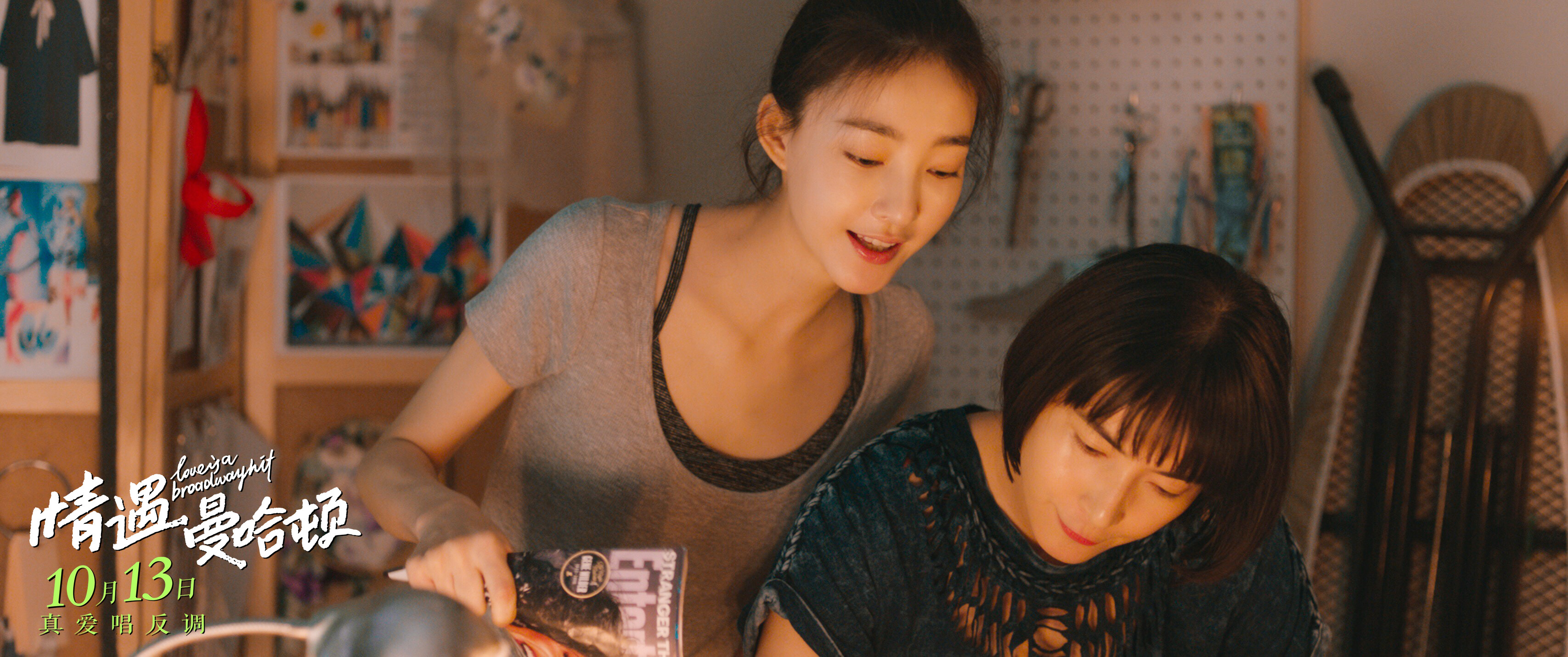 情遇曼哈顿精美人物剧照海报高清