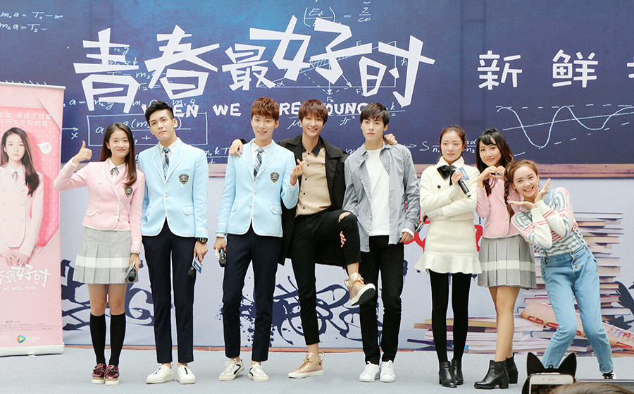 青春最好时电视剧照片