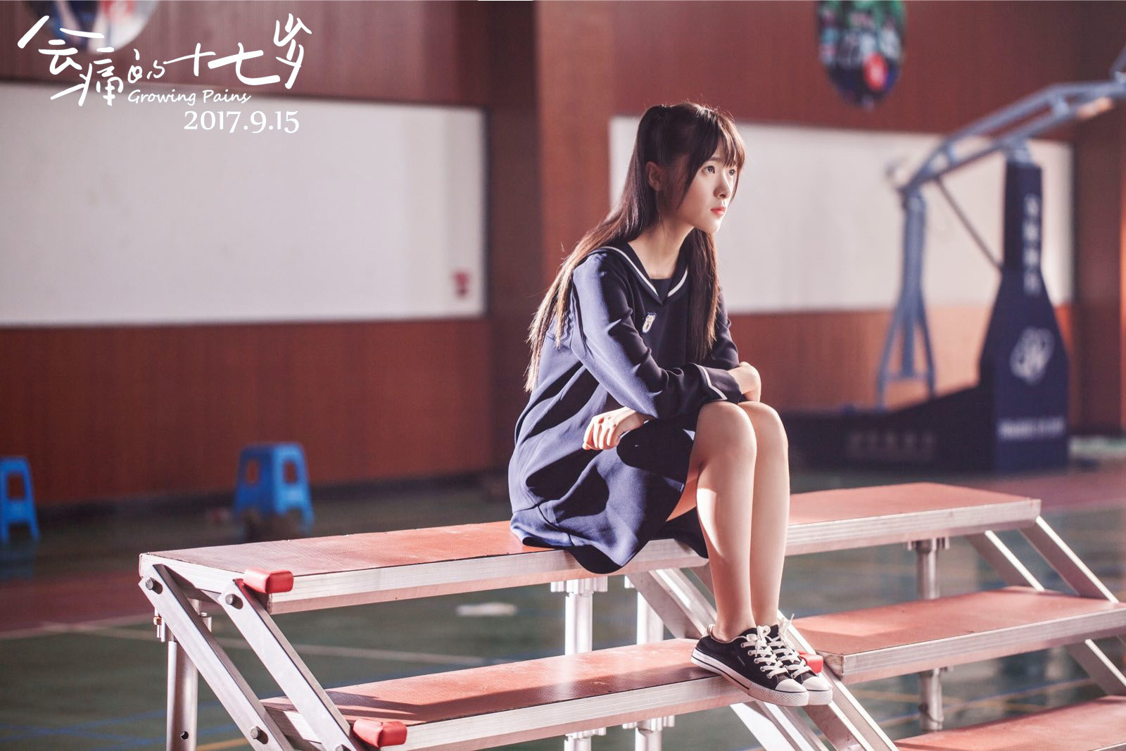 电影会痛的十七岁人物精美剧照海报大全