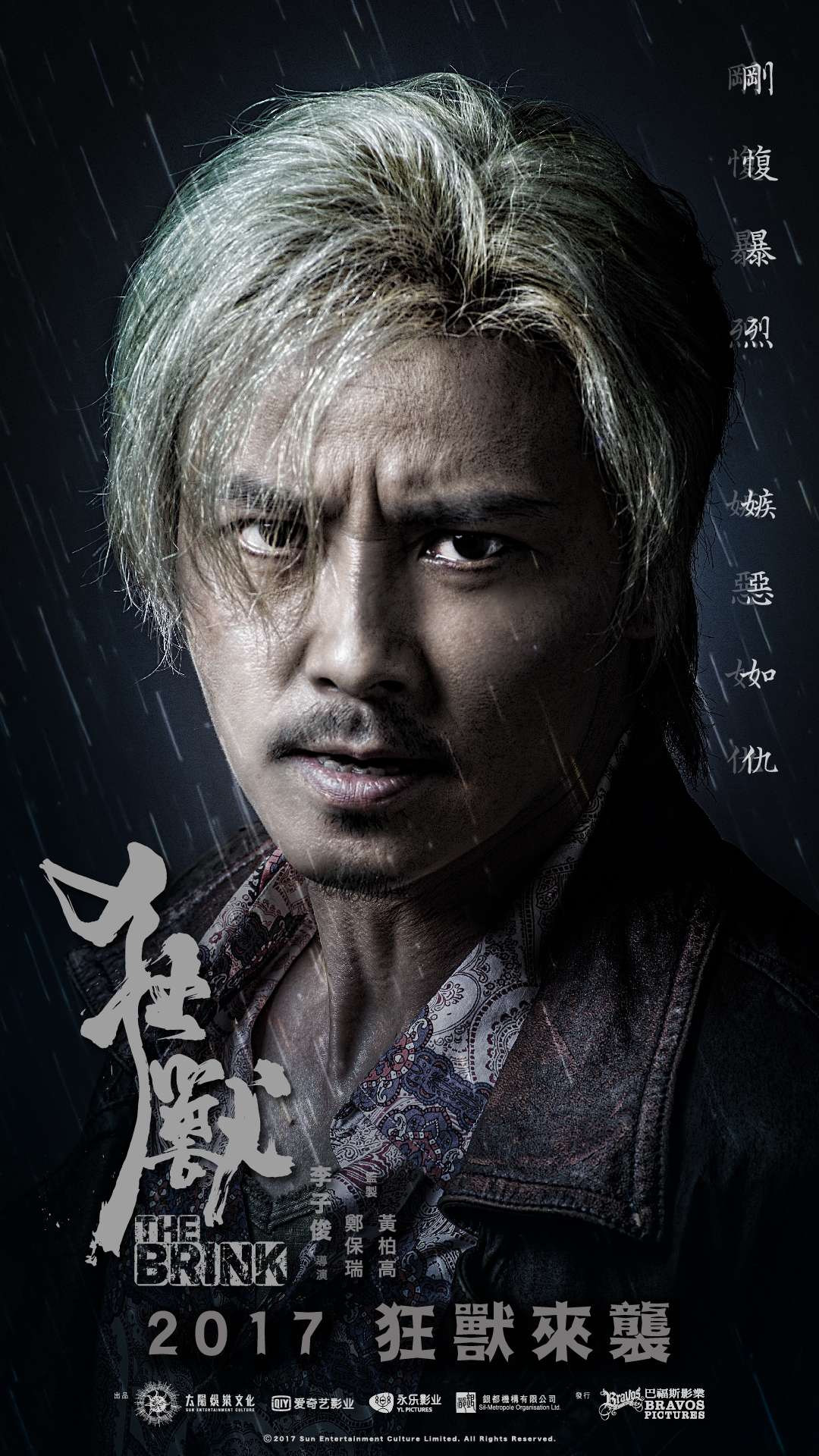 电影狂兽高清人物海报剧照