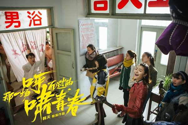 那一场呼啸而过的青春人物剧照海报高清