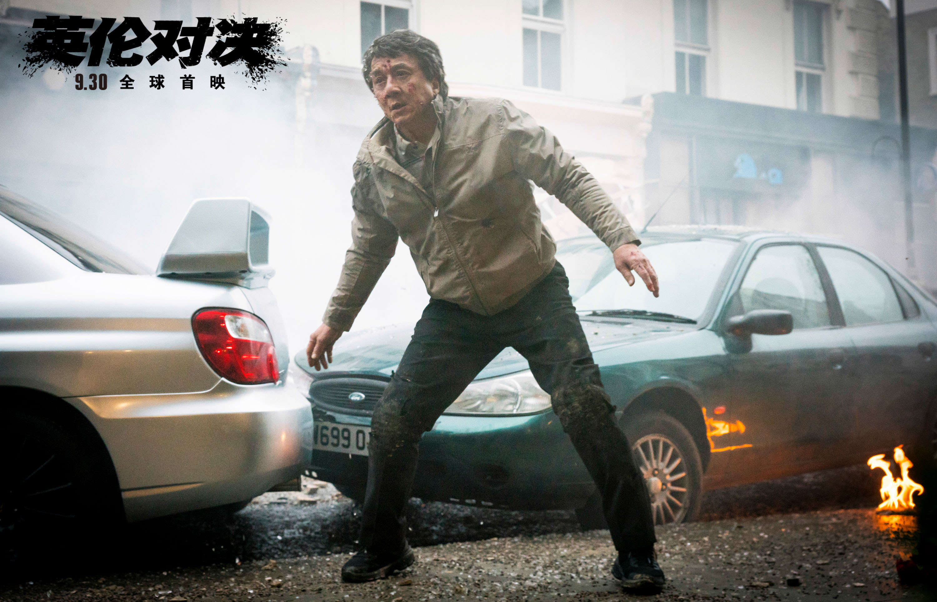 电影英伦对决高清剧照海报