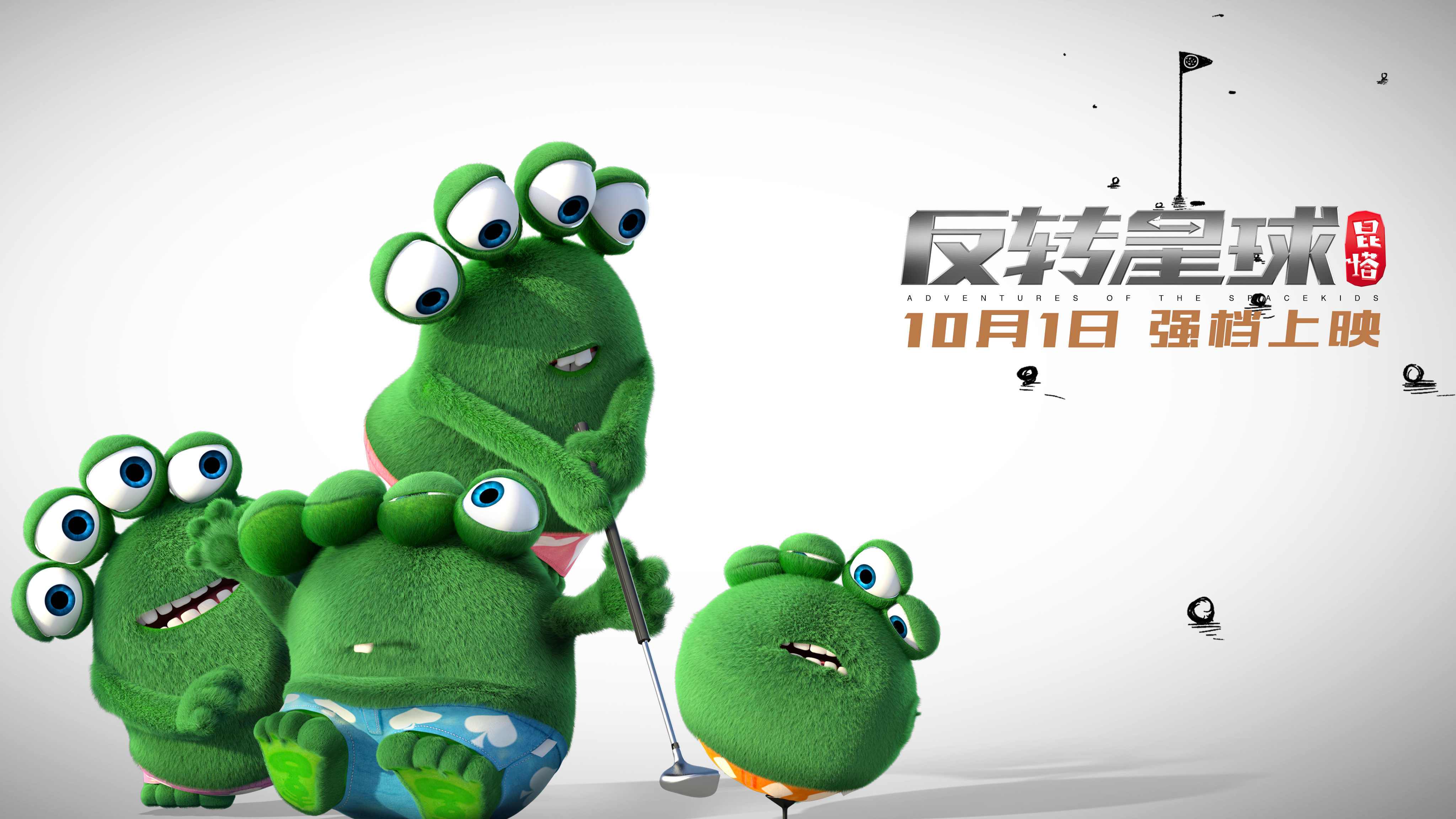 昆塔反转星球超高清无水印剧照海报