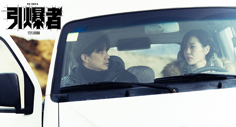 电影引爆者高清精美剧照合集