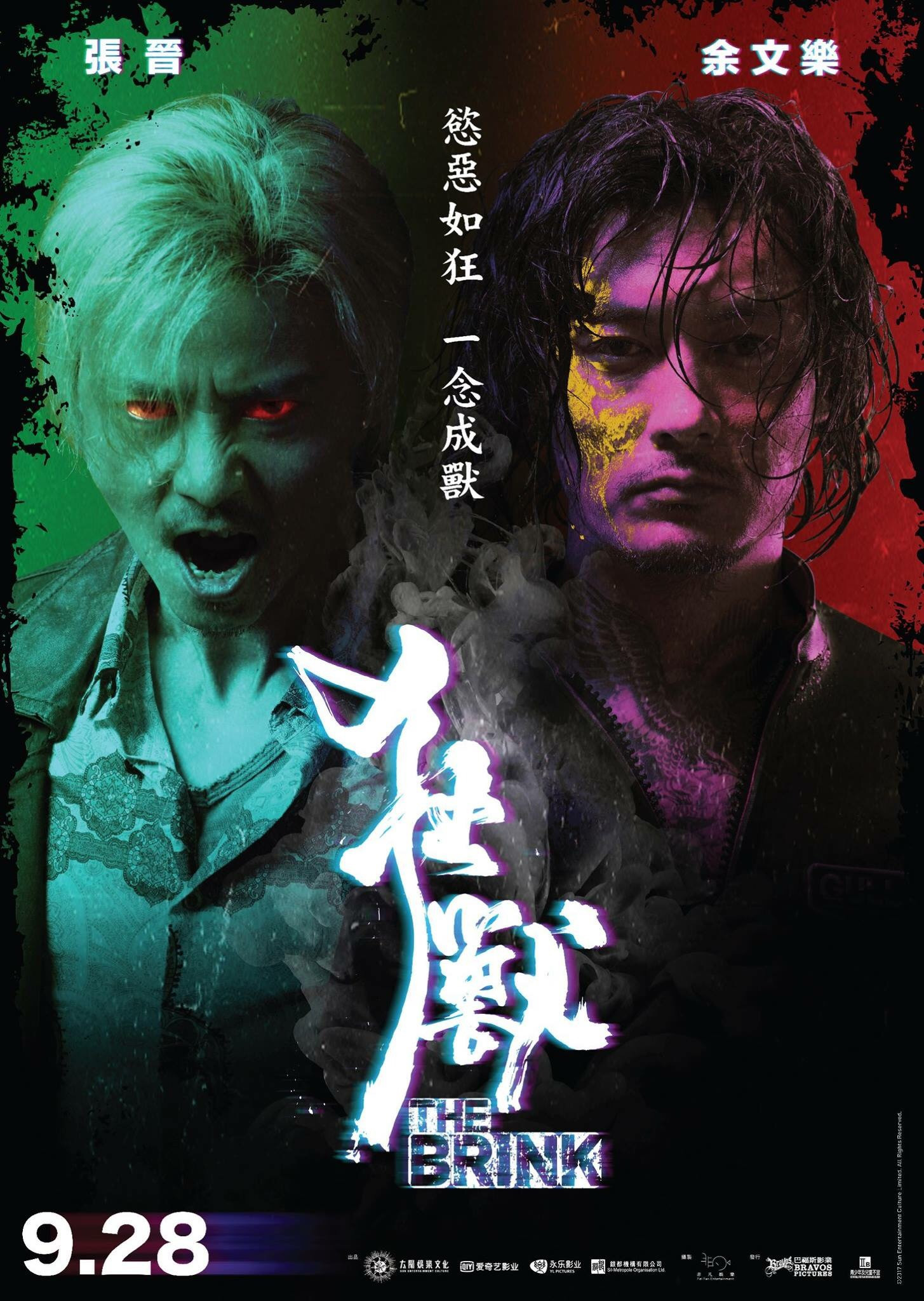 电影狂兽高清人物海报剧照