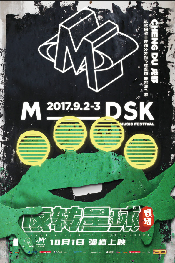 昆塔反转星球超高清无水印剧照海报