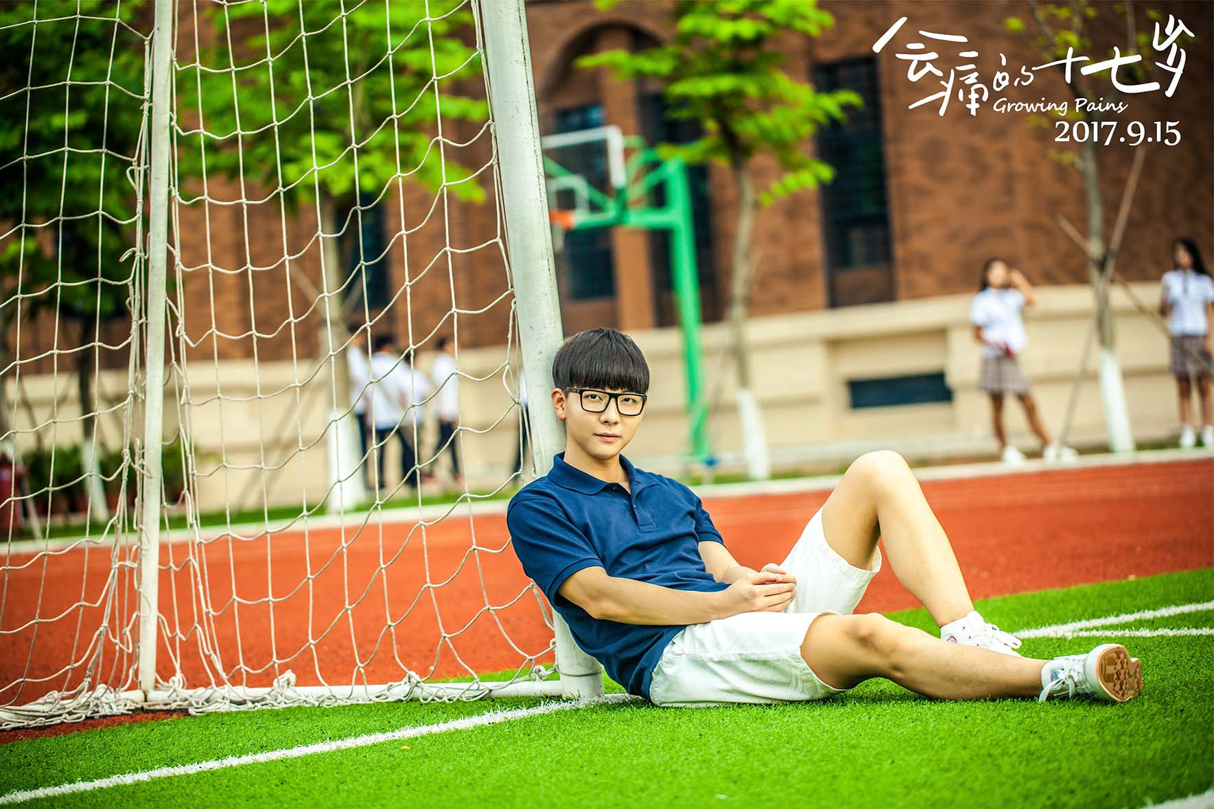 电影会痛的十七岁人物精美剧照海报大全